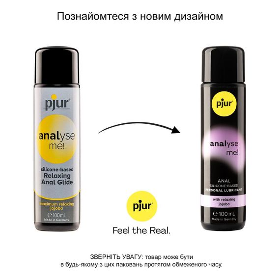 Анальна змазка pjur analyse me! Relaxing jojoba silicone 100 мл на силіконовій основі з олією жожоба | Зображення 2
