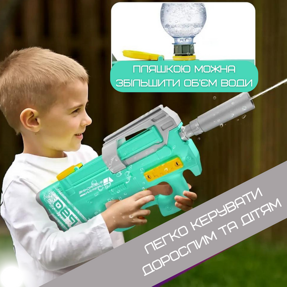 Водяний Бластер Електричний на Акумуляторі 2 Режима Портативний Водний Автомат Р90 для Дітей та Дорослих Зелений | Зображення 3