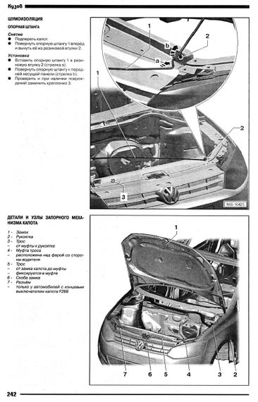 Volkswagen Polo Sedan. Руководство по ремонту и эксплуатации. Книга | Зображення 8