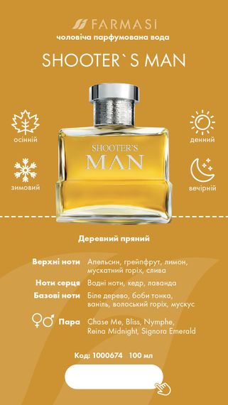 Тестер чоловічої парфумованої води Farmasi Shooter's Man 1,4 мл | Зображення 4