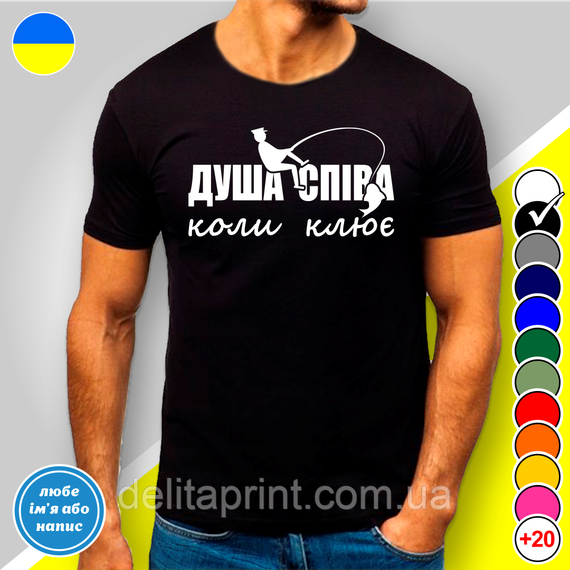 Кружка з принтом риболовля "Душа співа коли клює" 425 | Зображення 5