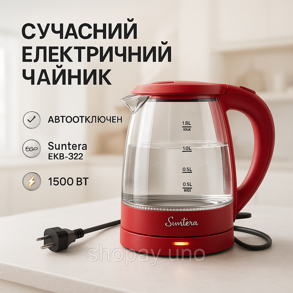 Електричний чайник з індикатором води Suntera, Тихий електричний чайник Побутовий для кухні VK-62