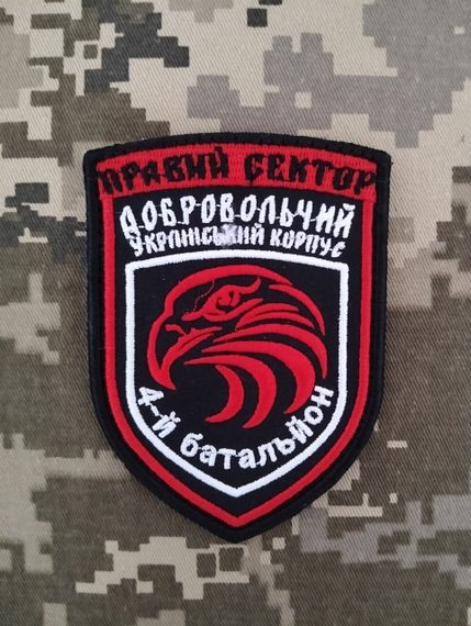 Шеврон 4 Батальйон Правий Сектор ДУК