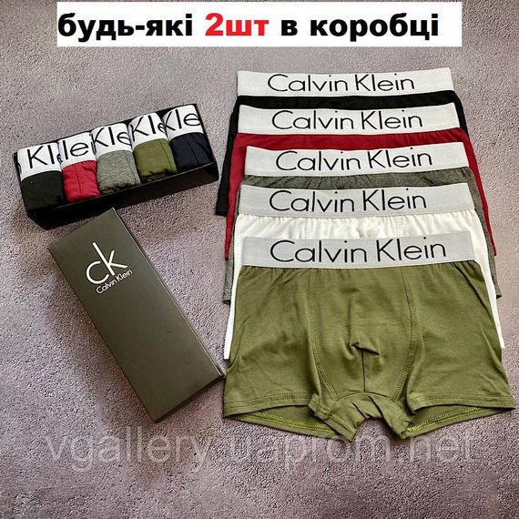 Чоловічий набір Calvin Klein Steel Black Modal, чоловічі труси Кельвін Кляйн у коробці на 2 штук, набір трусів Літній варіант