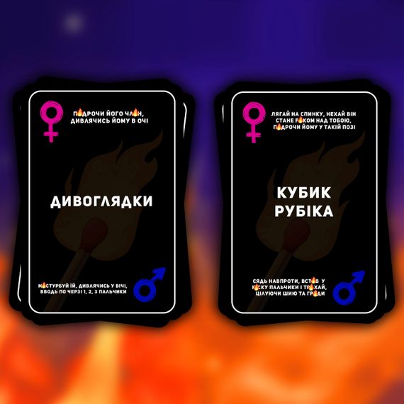 Настільна гра "Пожежа" sexstyle | Зображення 6