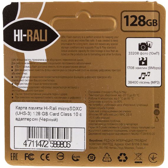 Карта пам'яті Hi-Rali microSDXC (UHS-3) 128 GB Card Class 10 з адаптером Чорний | Зображення 1
