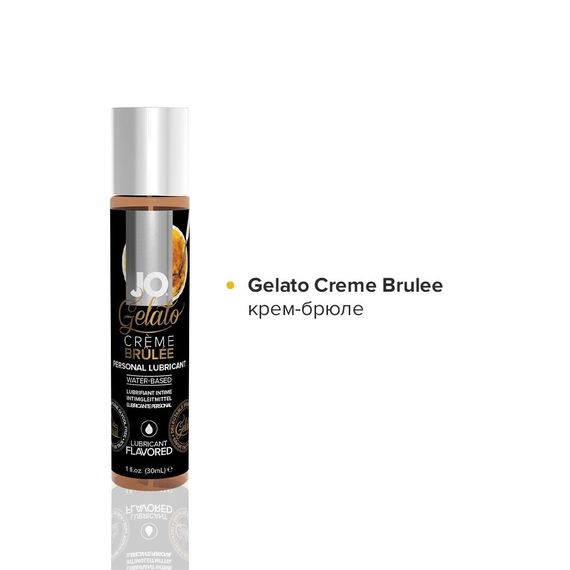 Набір JO Tri-Me Triple Pack — Gelato (3×30 мл) три різні смаки серії Джелато | Зображення 3