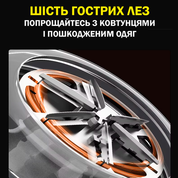 Беспроводная машинка для удаления катышков LY-950 с Type-C зарядкой | Зображення 4