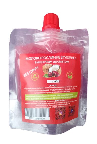 Сгущенка  Вишня БЕЗ САХАРА на растительных сливках, 100г. | Зображення 1