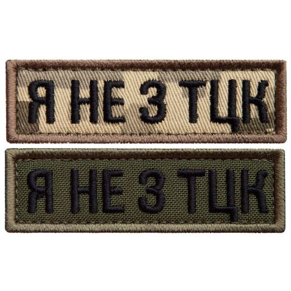 Шеврон IDEIA 87902 Україна 2,3*7,2  Сар'я Хакі