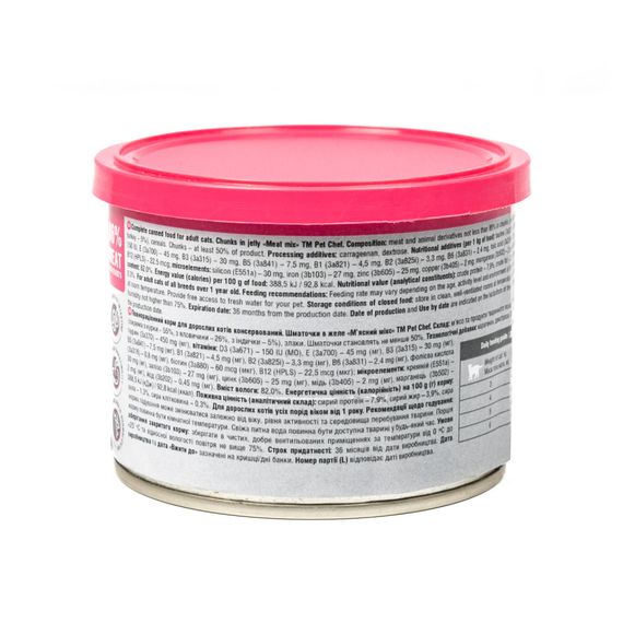 Вологий корм для котів Pet Chef шматочки в желе М’ясний мікс 200 г | Зображення 7
