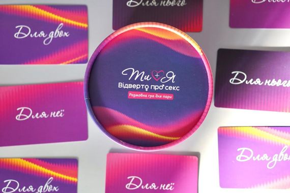 Настільна гра Ти+Я: Відверто про секс. Розмовна гра для пари | Зображення 2