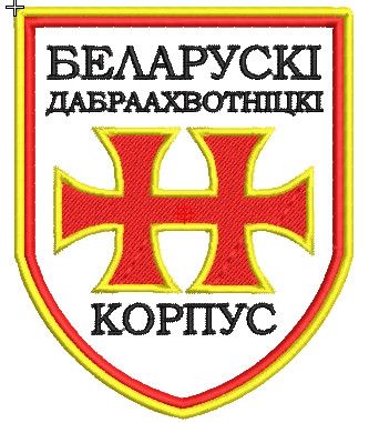 Шеврон БДК (кольоровый)