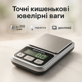 Электронные весы для ювелирных камней MATARIX MX-200GM, Высокоточные весы повышенной точности IR-11