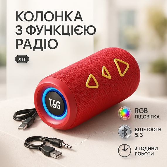 Колонка с подсветкой и светомузыкой TG656, Bluetooth стерео колонка с радио Блютуз для пляжа CA-88