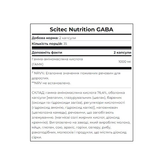 Аминокомплекс для спорта Scitec Nutrition GABA 70 Caps | Зображення 1