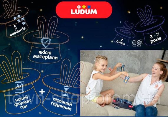 Настольная игра "Хватай и тащи!" LG2047-51 украинский язык | Зображення 1