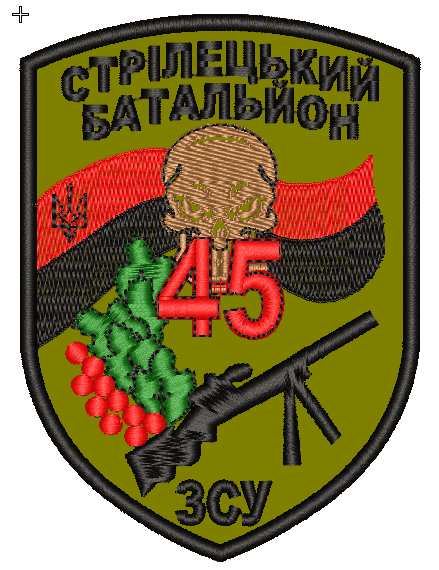 Шеврон 45 Стрілецький Батальйон