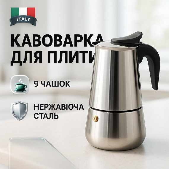 Невелика гейзерна кавоварка, Кавник гейзерний, Гейзерна кавоварка для кухні кухонна IQ-60