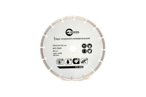 Диск алмазный Intertool - 230 мм сегмент (CT-1005)