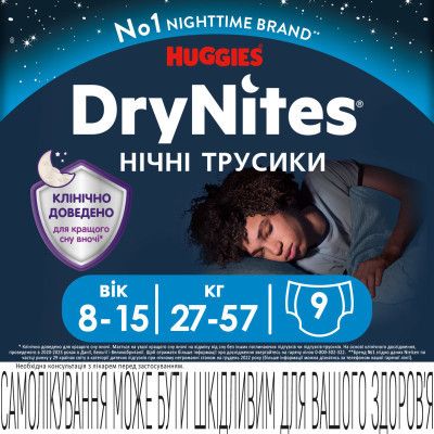 Подгузники Huggies DryNites для мальчиков 8-15 лет 9 шт (5029053527598) - Топ Продаж! | Зображення 1