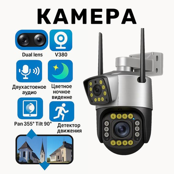 Вулична поворотна IP камера з мигалкою 200Вт A28B 4k/8.0мп XPRO (46282-_1120) | Зображення 2