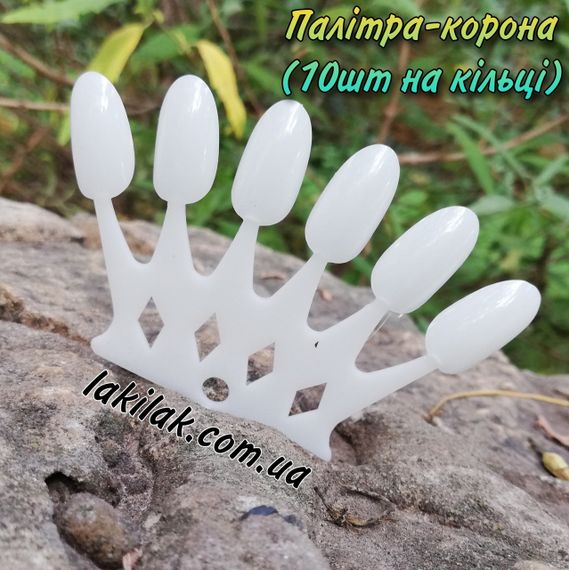 Тіпси корона на кільці (набор з 10 корон)