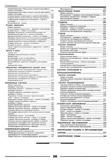 Mitsubishi Galant. Руководство по ремонту. Книга. | Зображення 3
