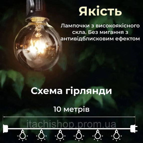 Гирлянда уличная в стиле ретро светодиодная G40 на 20 LED ламп длиной 10 метров | Зображення 5