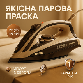 Електричні праски з парою Magio, Праска для догляду за гардеробом, Праска парова для різного одягу RM-35