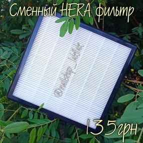 Запасний багаторазовий фільтр на витяжку в пластиковій рамці
