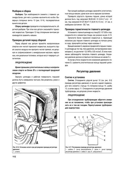ВАЗ-2110 / 2111 / 2112. Посібник з ремонту. Книга | Зображення 3
