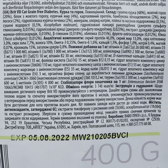 Корм сухий Brit Grain Free VetDiet Cat Diabetes для котів з цукровим діабетом беззерновий з куркою та горохом 400 г | Зображення 6
