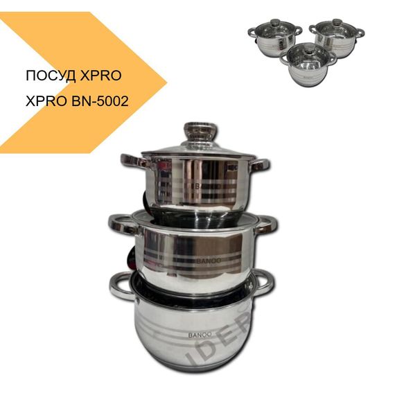 Набір посуду з нержавіючої сталі з енергоефективним 9-шаровим дном. | Зображення 1