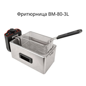 Фритюрница электрическая, глубокая, из нержавеющей стали, с защитой от перегрева, таймером, контролем температуры, мощностью 2000 Вт. XPRO BM-80-3L.