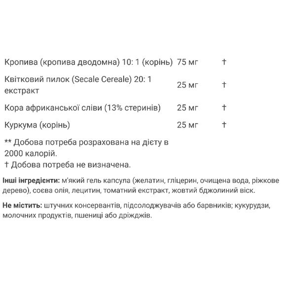 Комплекс для здоров'я передміхурової залози Natural Factors Prostate health 60 Caps | Зображення 2