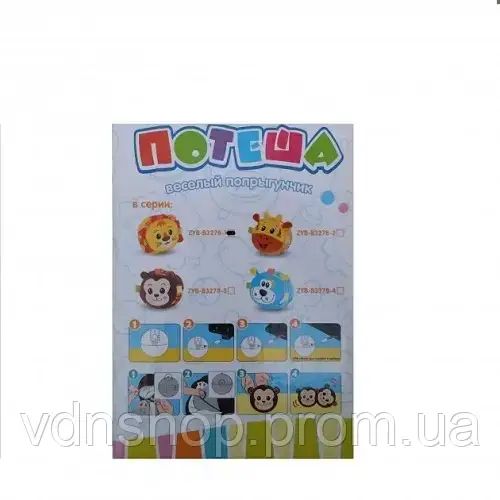 Інтерактивна іграшка стрибунець Левеня | Зображення 3