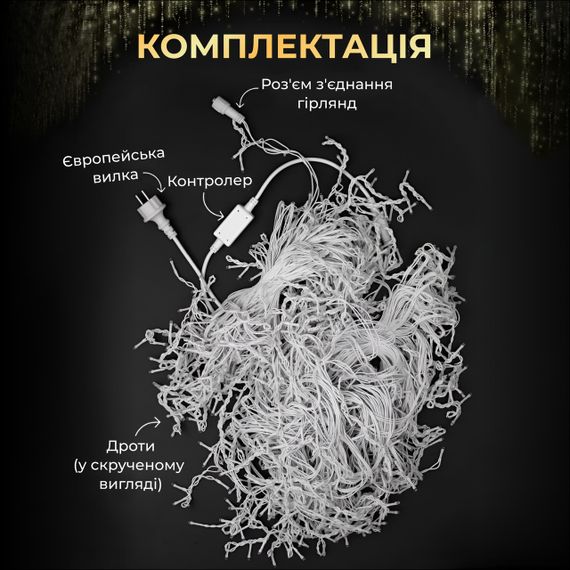 Вулична гірлянда бахрома 20 (м) 390 led світлодіодів зовнішня мультиколор білий дріт | Зображення 2