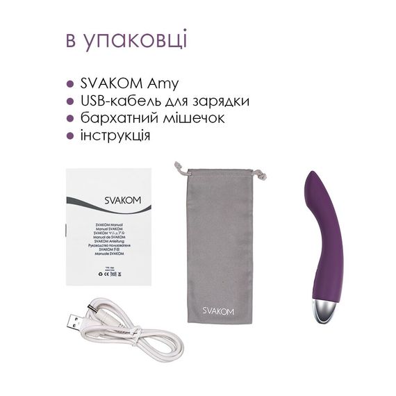 Вібратор для точки G з інтелектуальним режимом Svakom Amy Violet | Зображення 6
