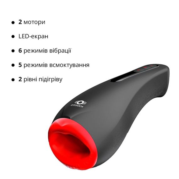 Мастурбатор Otouch AIRTURN 2, 6 режимів вібрації, 5 режимів всмоктування, 2 рівні підігріву Sex Aura | Зображення 2
