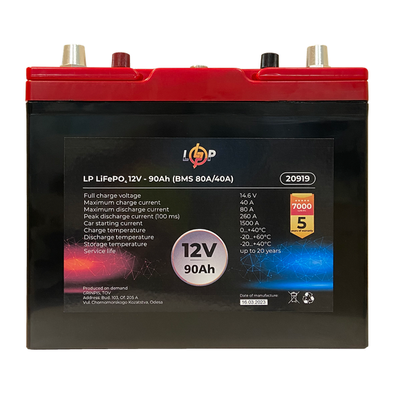 Аккумулятор LP LiFePO4 универсальный с зарядным устройством 12V (12,8V) - 90 Ah (1152Wh) (BMS 80A/40А) пластик | Зображення 1