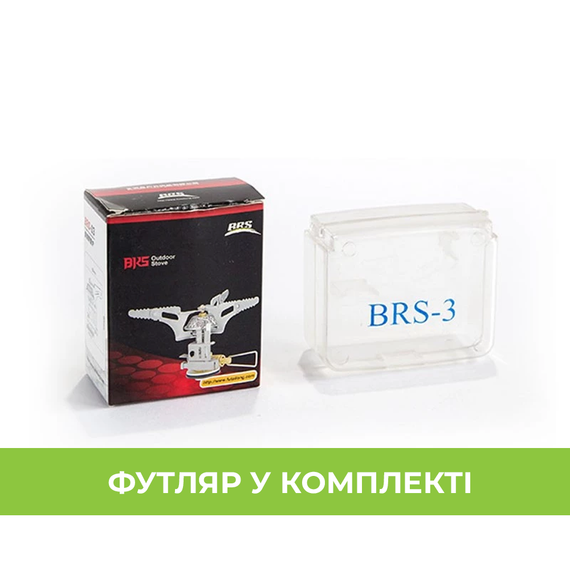 Газовий пальник BRS-3 | Зображення 6