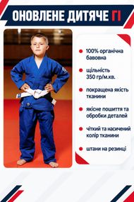 Синє кімоно для джиу - джитсу, дитяче, KINTAYO, 150 розмір, щільність 350 гр/м.кв.