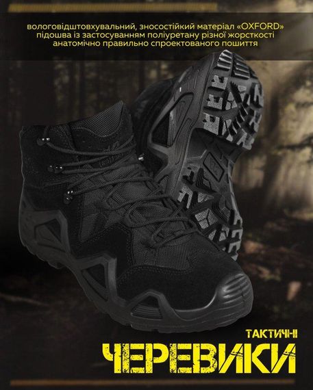 Тактические ботинки AK Tactica black  ДК2065 | Зображення 7