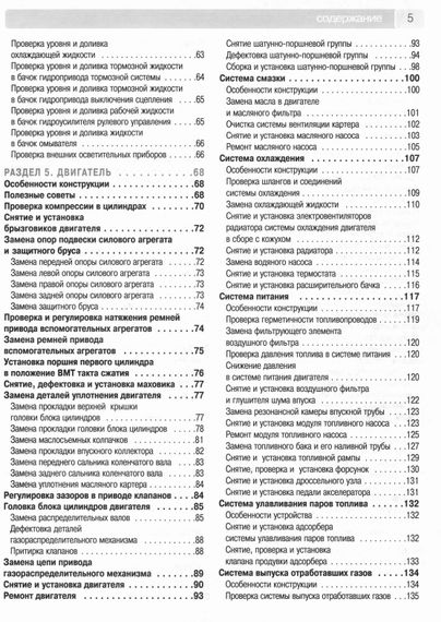 Nissan Almera Classic. Посібник з ремонту й експлуатації. Книга | Зображення 2
