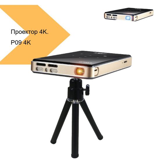 Проектор 4K P09 Android 9 белая коробка 20 (XPRO) (MER-14174_8610) | Зображення 1