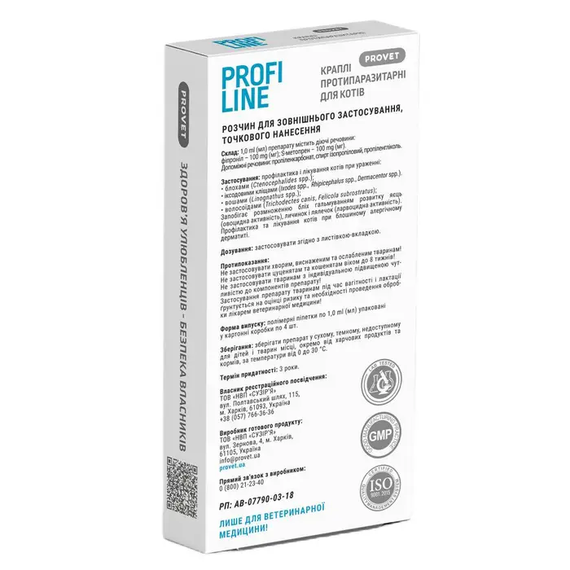 Капли на холку Provet Profiline для котов от 4кг до 8кг, 4мл | Зображення 1
