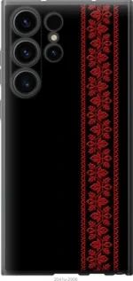 Чехол на Samsung Galaxy S23 Ultra Вышиванка 53 из силикона FCh_083921