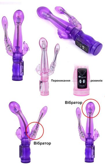 Потрійний вібратор для анально-вагінальної стимуляції (фіолетовий, ААА) | Зображення 6