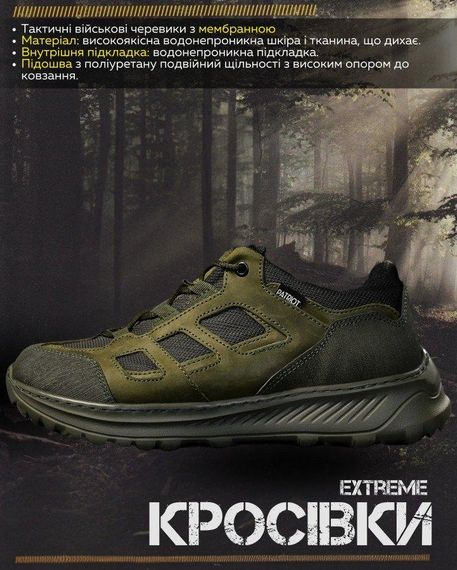 Тактические кроссовки extreme olive ВТ0967 | Зображення 1